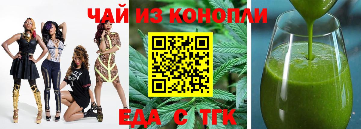 Печенье с ТГК марихуана  Вход с VPN  Елец 