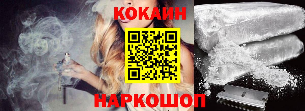 Cocaine FishScale  Cocaine  Елец  Вход с VPN 