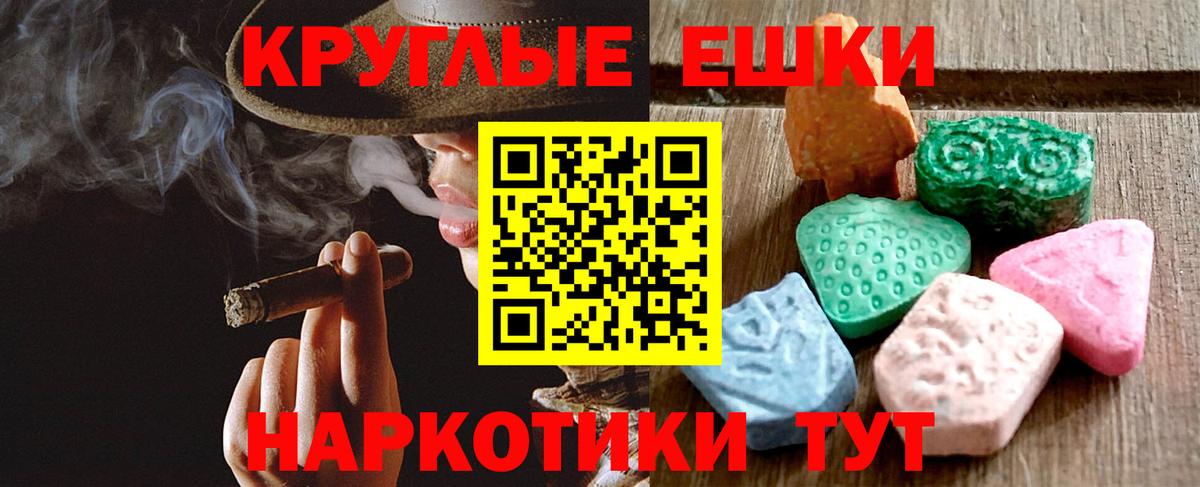 Ecstasy TESLA  даркнет формула  Елец  Ecstasy круглые  Вход с VPN  Ecstasy 