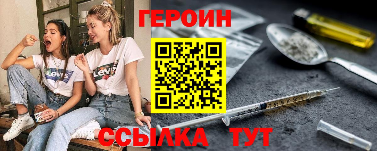 Елец  ГЕРОИН VHQ  Вход с VPN 