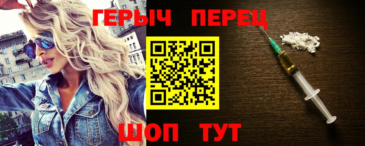 ГЕРОИН гречка Елец