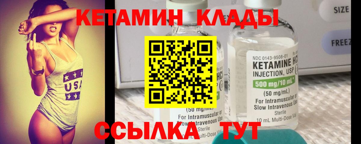 КЕТАМИН ketamine  МЕГА сайт  Елец  Вход с VPN  КЕТАМИН VHQ 