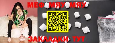 мефедрон Боровичи