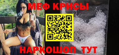 мефедрон Боровичи