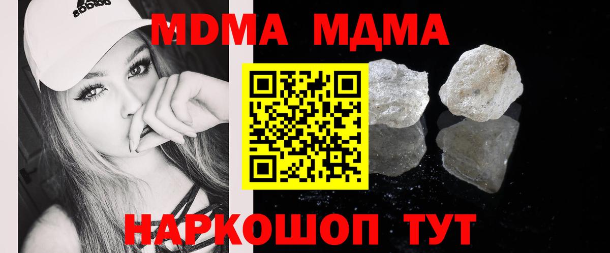 МДМА crystal Елец