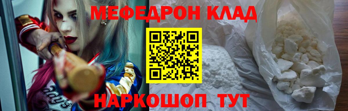 МЕФ мука Елец