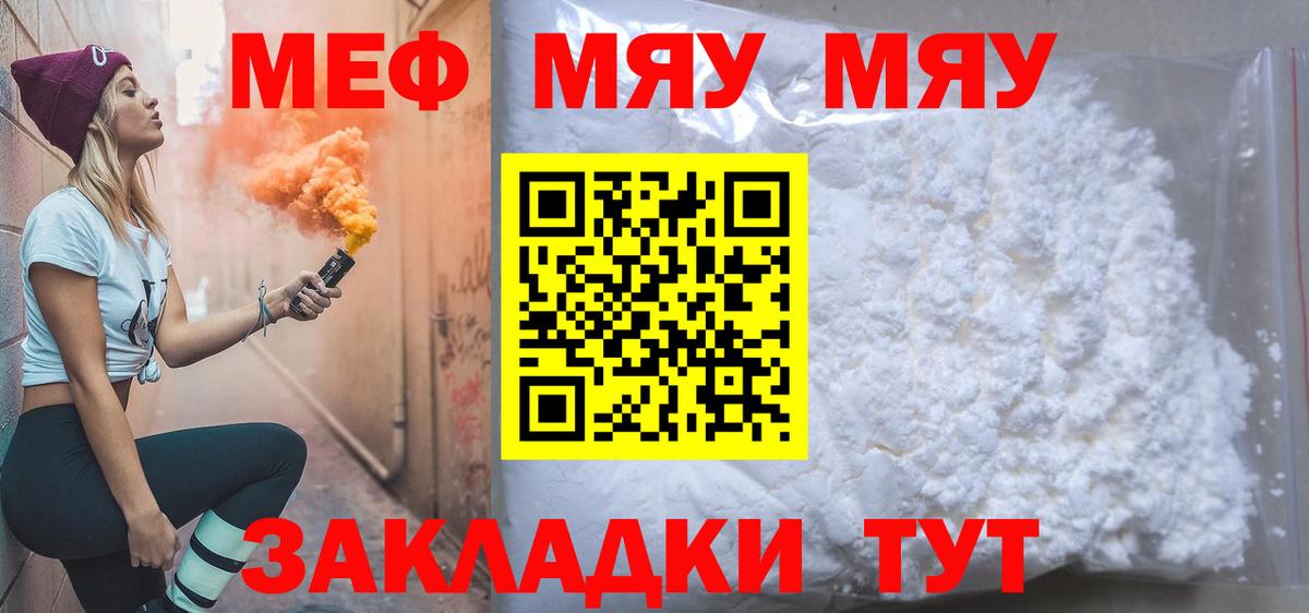 Мефедрон 4 MMC  МЕФ  где купить наркоту  Вход с VPN  Елец 