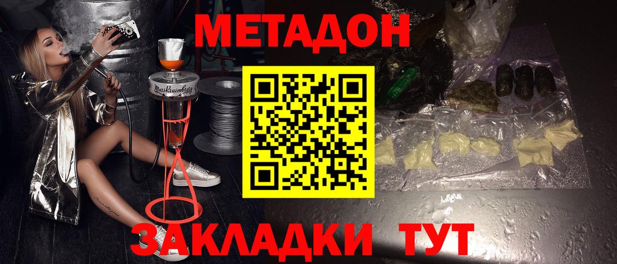 ссылка на мегу ССЫЛКА  Вход с VPN  Елец  МЕТАДОН кристалл  Метадон кристалл 