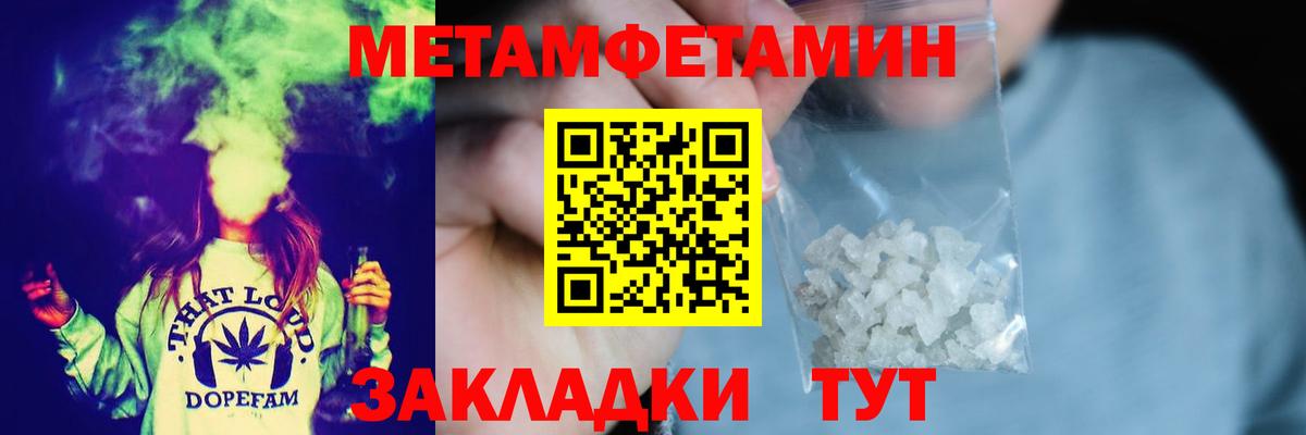Метамфетамин мет Елец