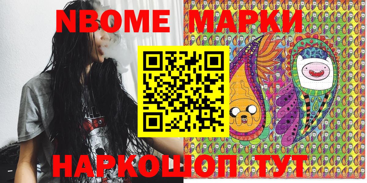 Наркотические марки 1500мкг Елец