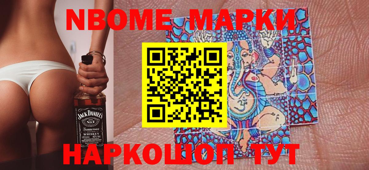 Елец  Марки NBOMe 1500мкг  Вход с VPN 