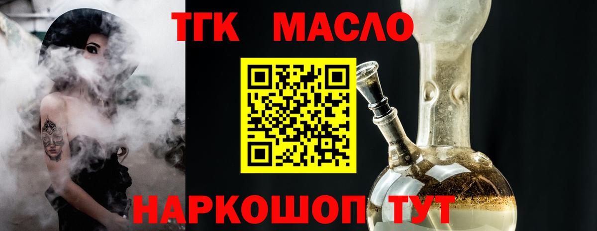 Дистиллят ТГК вейп Елец